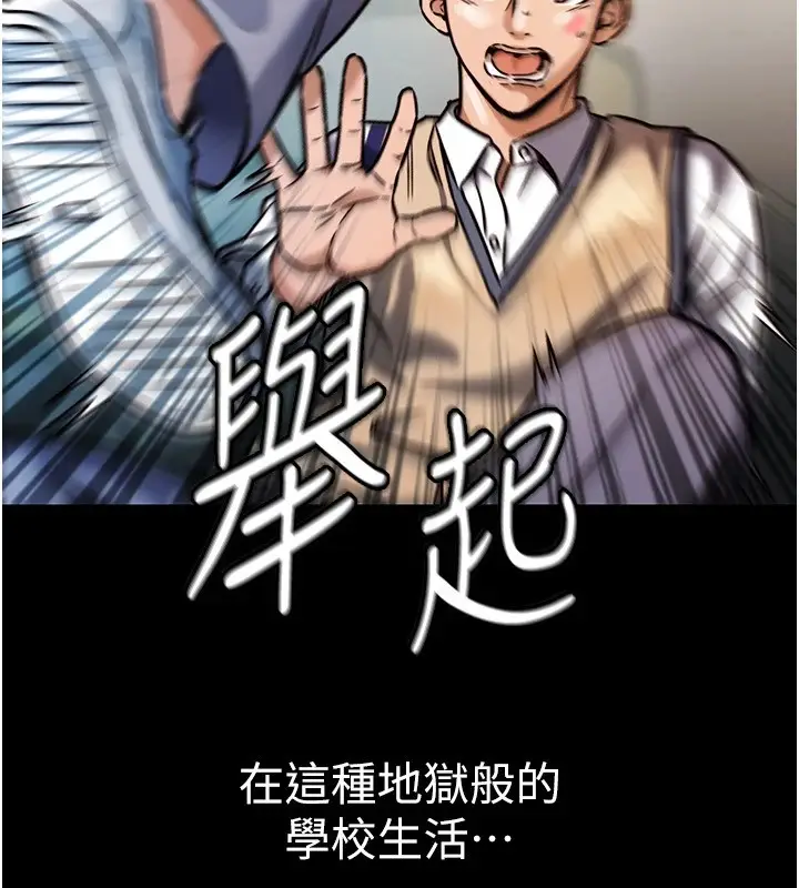 漫画《衣锦还乡》第1话第156张图
