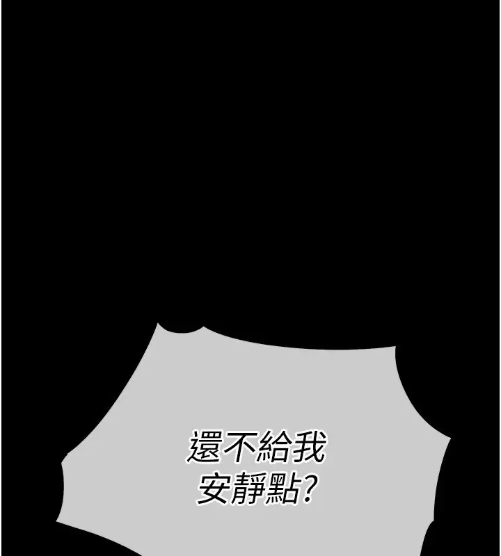 漫画《衣锦还乡》第1话第157张图