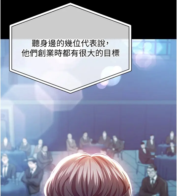 漫画《衣锦还乡》第1话第16张图