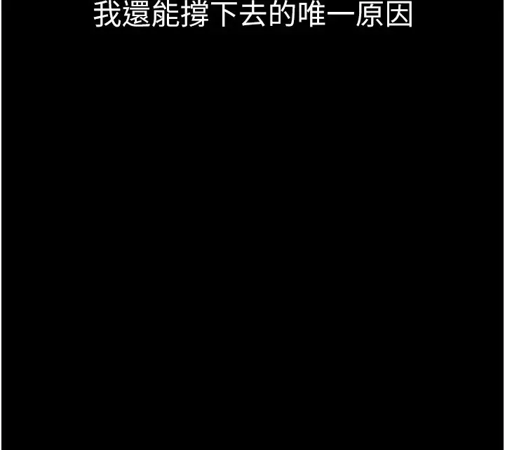 漫画《衣锦还乡》第1话第160张图