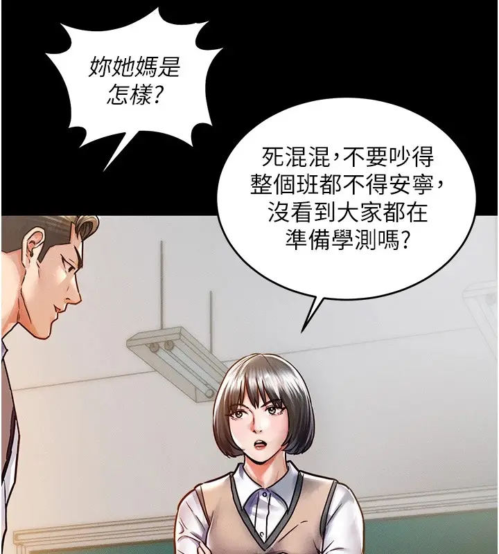 漫画《衣锦还乡》第1话第161张图