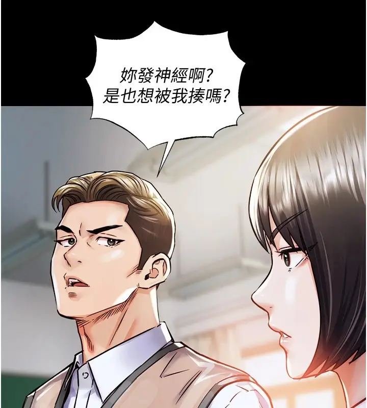 漫画《衣锦还乡》第1话第164张图