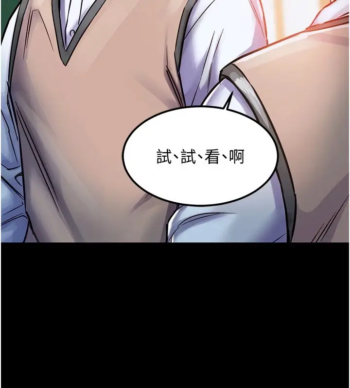 漫画《衣锦还乡》第1话第165张图