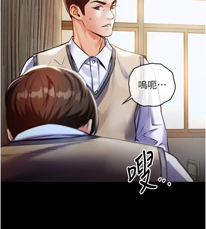 漫画《衣锦还乡》第1话第167张图