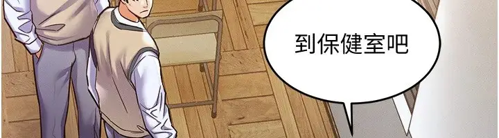 漫画《衣锦还乡》第1话第169张图