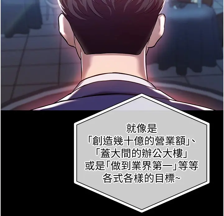 漫画《衣锦还乡》第1话第17张图