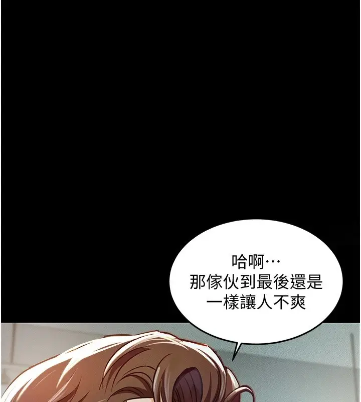 漫画《衣锦还乡》第1话第171张图