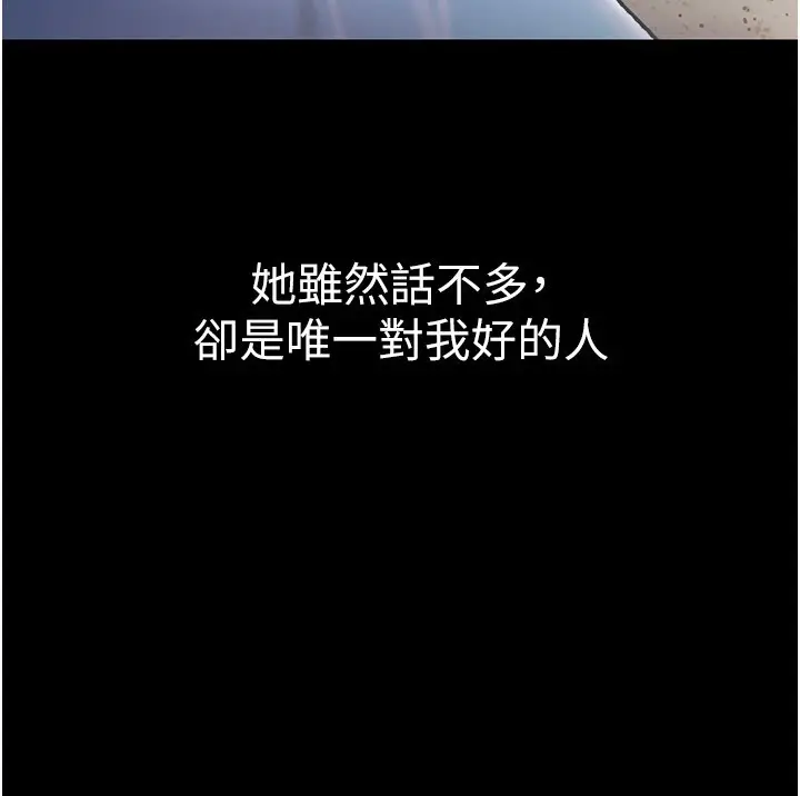 漫画《衣锦还乡》第1话第178张图