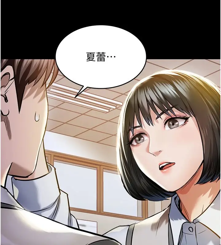 漫画《衣锦还乡》第1话第179张图