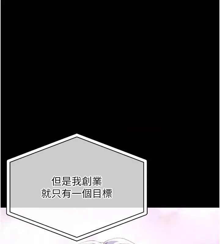 漫画《衣锦还乡》第1话第18张图