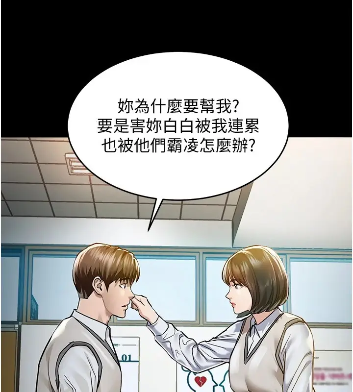 漫画《衣锦还乡》第1话第181张图