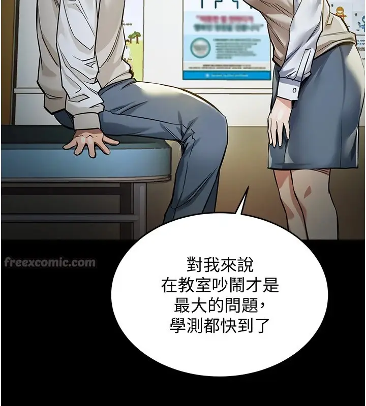 漫画《衣锦还乡》第1话第182张图