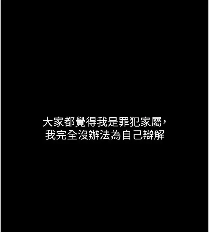 漫画《衣锦还乡》第1话第183张图