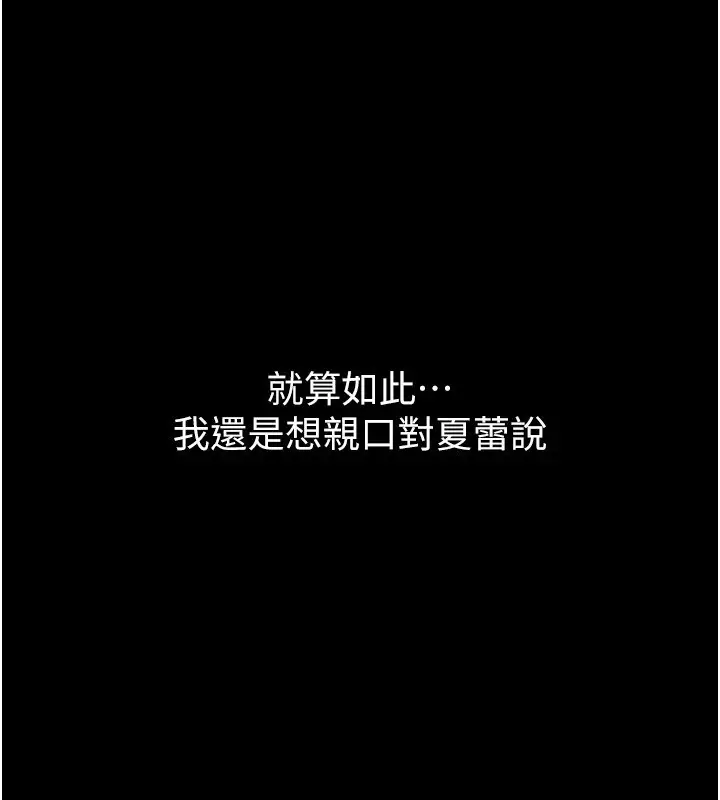 漫画《衣锦还乡》第1话第186张图