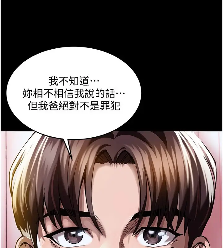 漫画《衣锦还乡》第1话第187张图