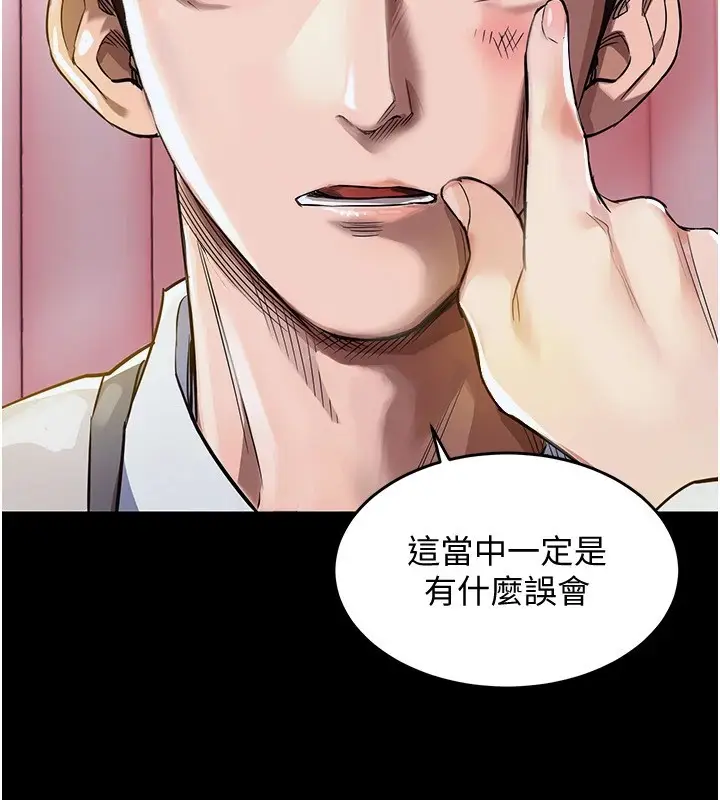 漫画《衣锦还乡》第1话第188张图