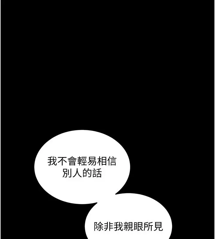 漫画《衣锦还乡》第1话第189张图