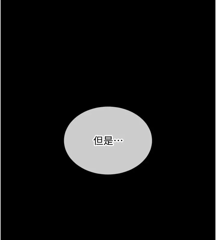 漫画《衣锦还乡》第1话第192张图