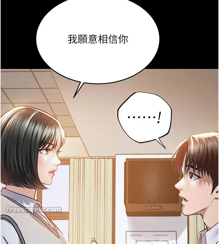 漫画《衣锦还乡》第1话第196张图