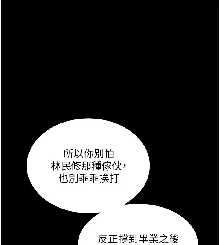 漫画《衣锦还乡》第1话第198张图