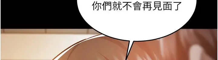 漫画《衣锦还乡》第1话第199张图
