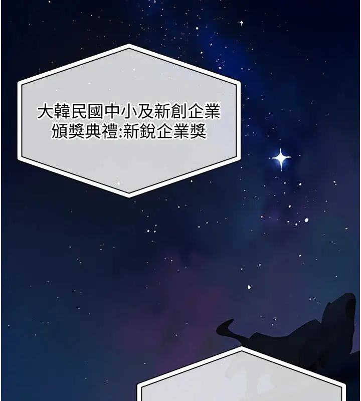 漫画《衣锦还乡》第1话第2张图