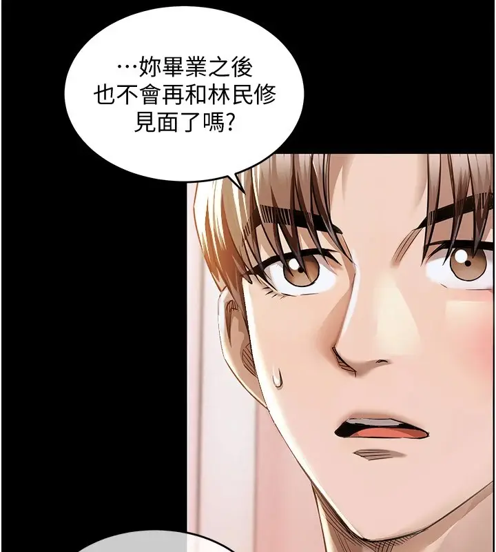 漫画《衣锦还乡》第1话第204张图