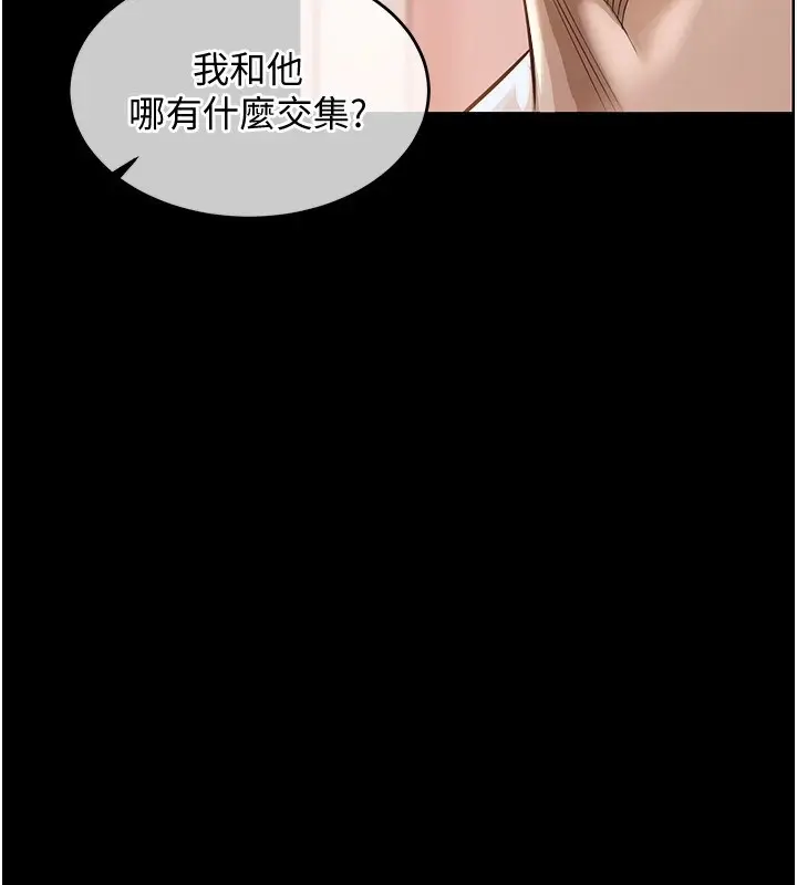 漫画《衣锦还乡》第1话第205张图