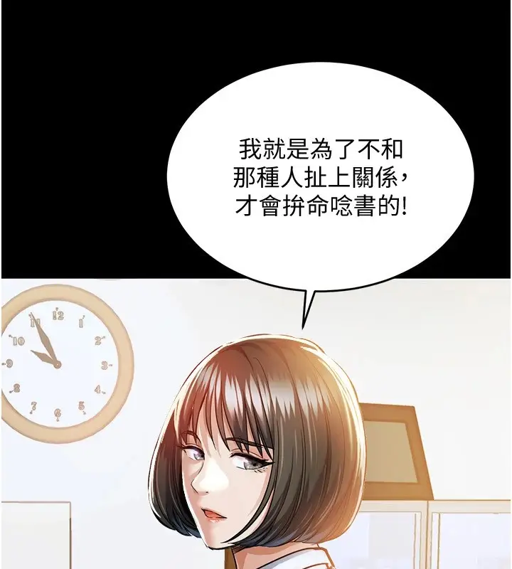 漫画《衣锦还乡》第1话第206张图