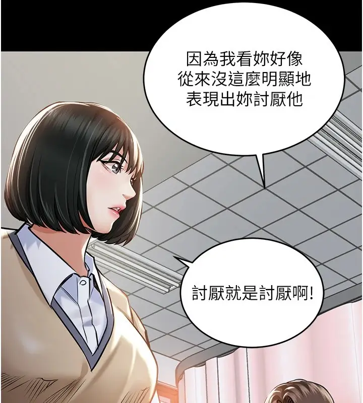 漫画《衣锦还乡》第1话第213张图