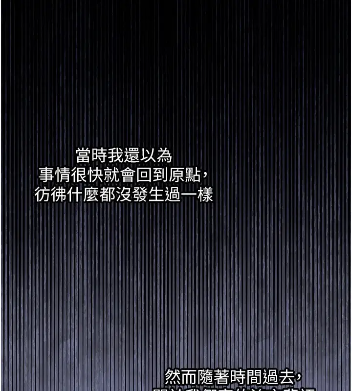 漫画《衣锦还乡》第1话第215张图