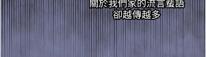 漫画《衣锦还乡》第1话第216张图