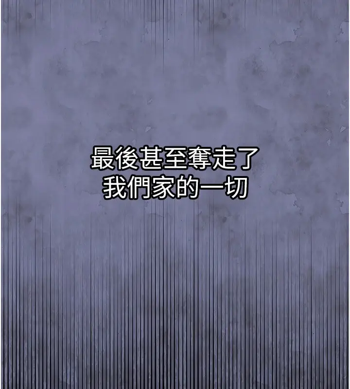 漫画《衣锦还乡》第1话第217张图