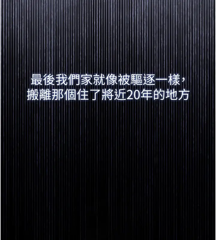漫画《衣锦还乡》第1话第218张图