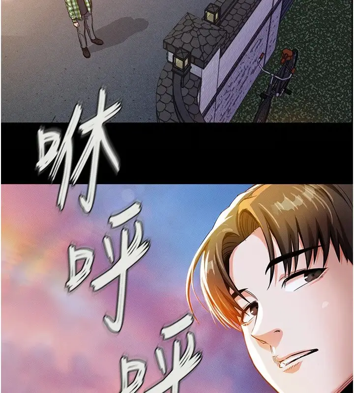 漫画《衣锦还乡》第1话第220张图