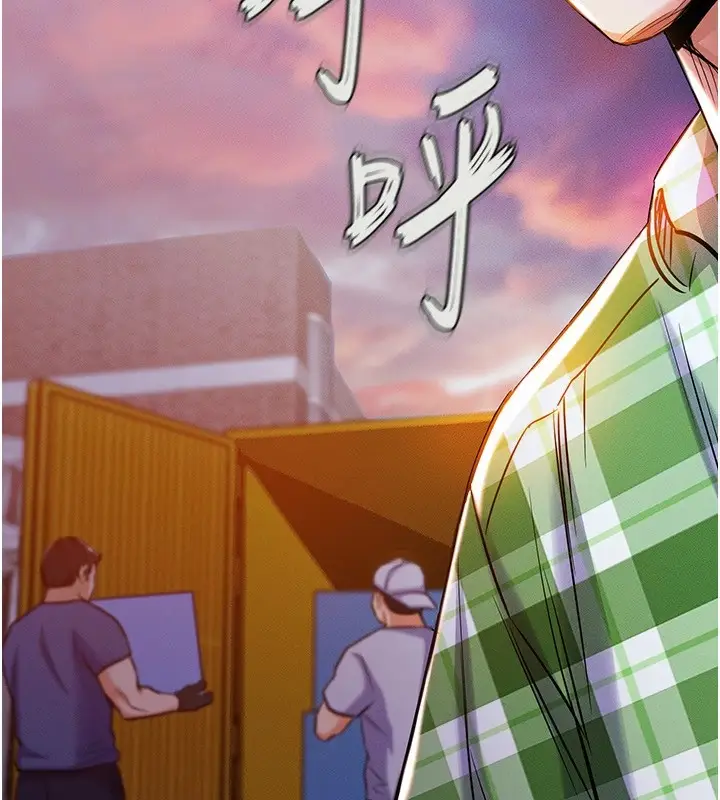 漫画《衣锦还乡》第1话第221张图