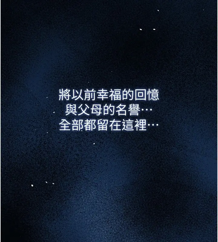漫画《衣锦还乡》第1话第223张图