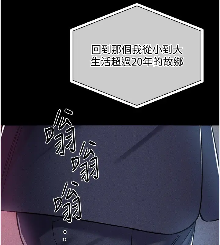 漫画《衣锦还乡》第1话第23张图
