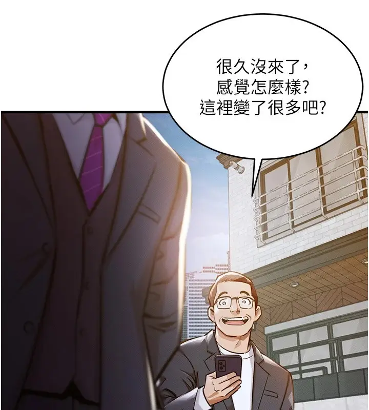 漫画《衣锦还乡》第1话第230张图