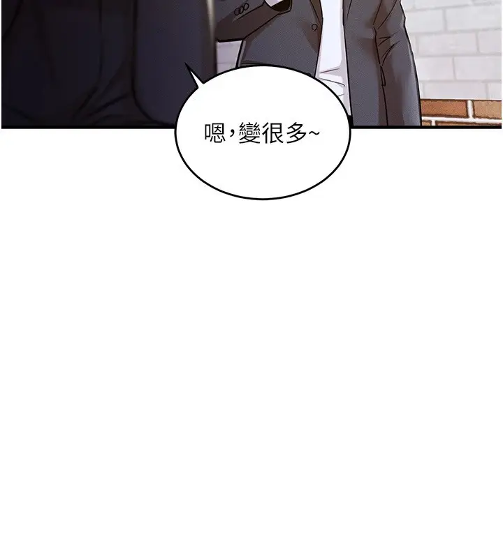 漫画《衣锦还乡》第1话第231张图