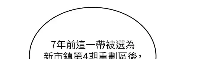 漫画《衣锦还乡》第1话第232张图