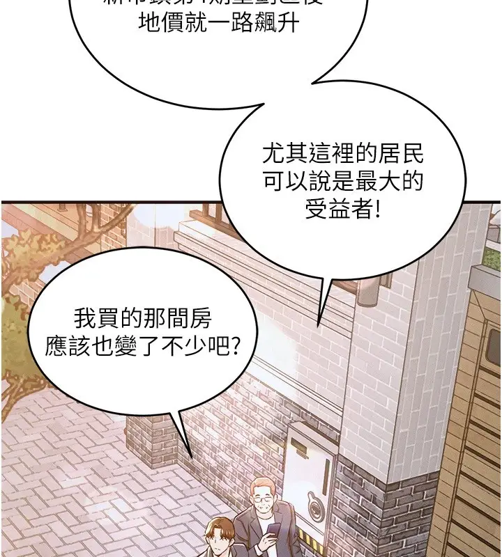 漫画《衣锦还乡》第1话第233张图
