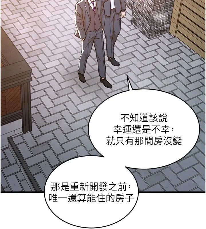 漫画《衣锦还乡》第1话第234张图