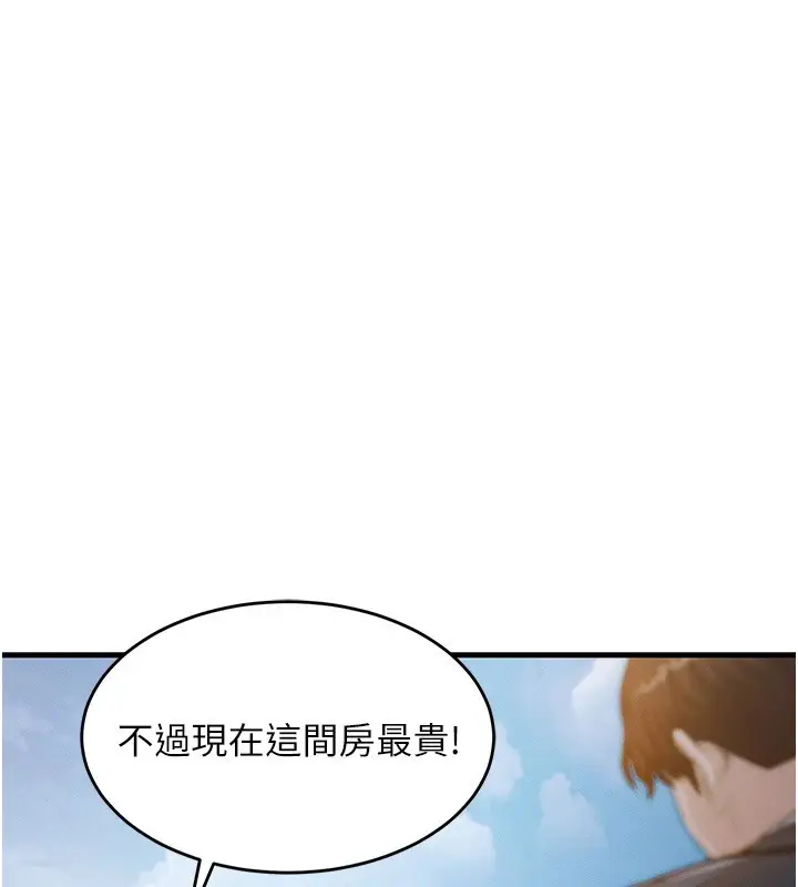漫画《衣锦还乡》第1话第235张图
