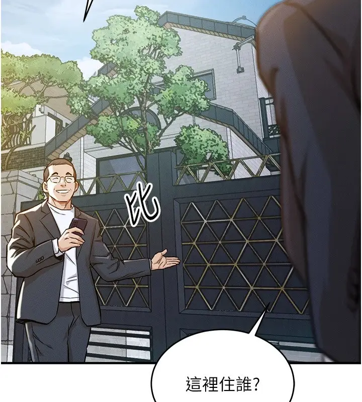 漫画《衣锦还乡》第1话第236张图