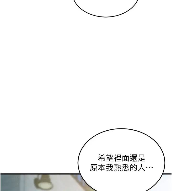 漫画《衣锦还乡》第1话第237张图