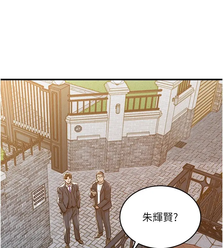 漫画《衣锦还乡》第1话第241张图