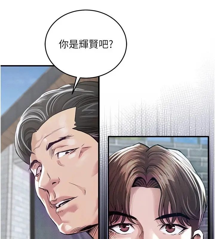 漫画《衣锦还乡》第1话第244张图
