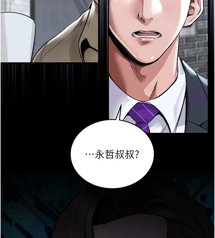 漫画《衣锦还乡》第1话第245张图