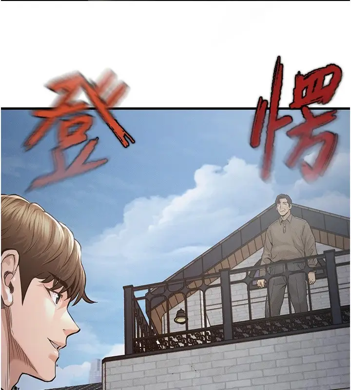 漫画《衣锦还乡》第1话第248张图